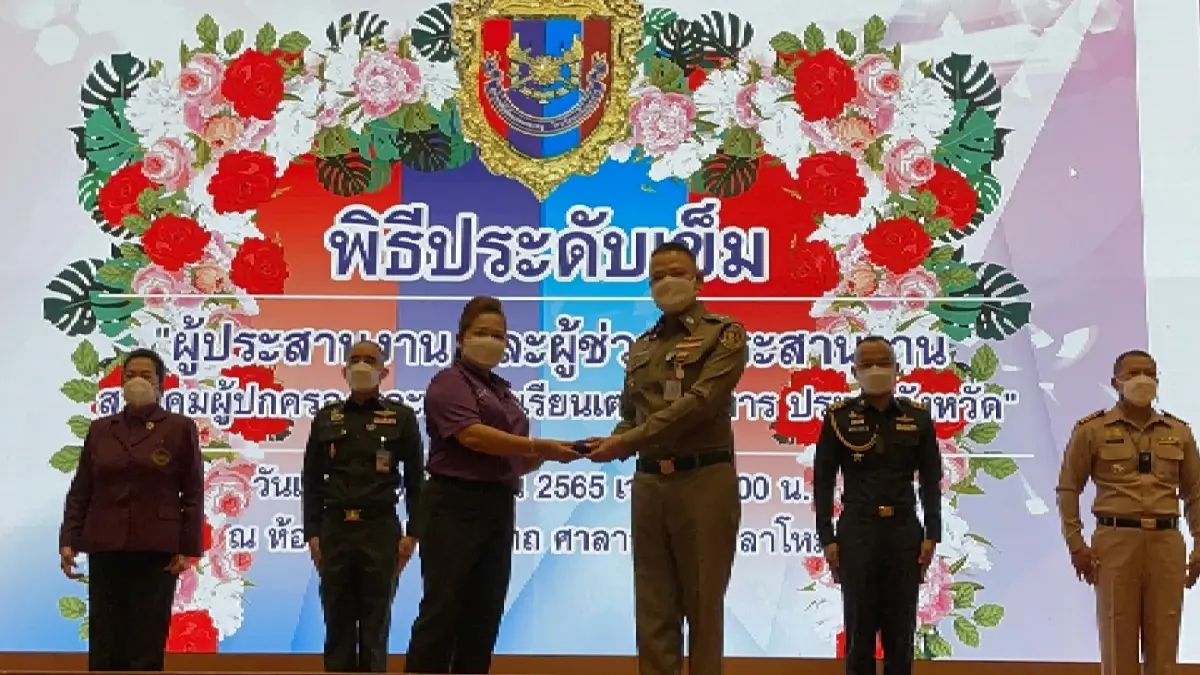 นายกสมาคมผู้ปกครองฯ ร.ร.เตรียมทหาร ประดับเข็มผู้ประสานงานประจำจังหวัด นายกสมาคมผู้ปกครองฯ ร.ร.เตรียมทหาร ประดับเข็มผู้ประสานงานประจำจังหวัด