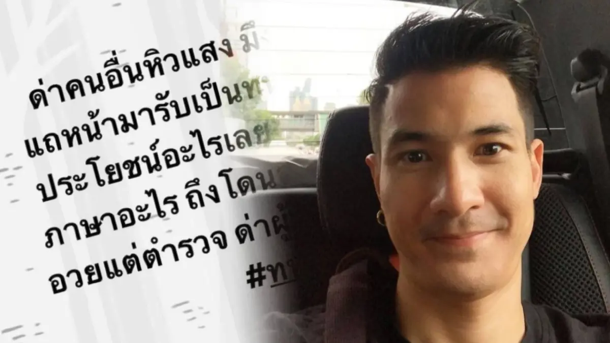 เดือด ! “แต๊งค์ พงศกร” ฟาด “ทนายขยะ” กล้าฟ้องป่ะล่ะ ? เดือด ! “แต๊งค์ พงศกร” ฟาด “ทนายขยะ” กล้าฟ้องป่ะล่ะ ?
