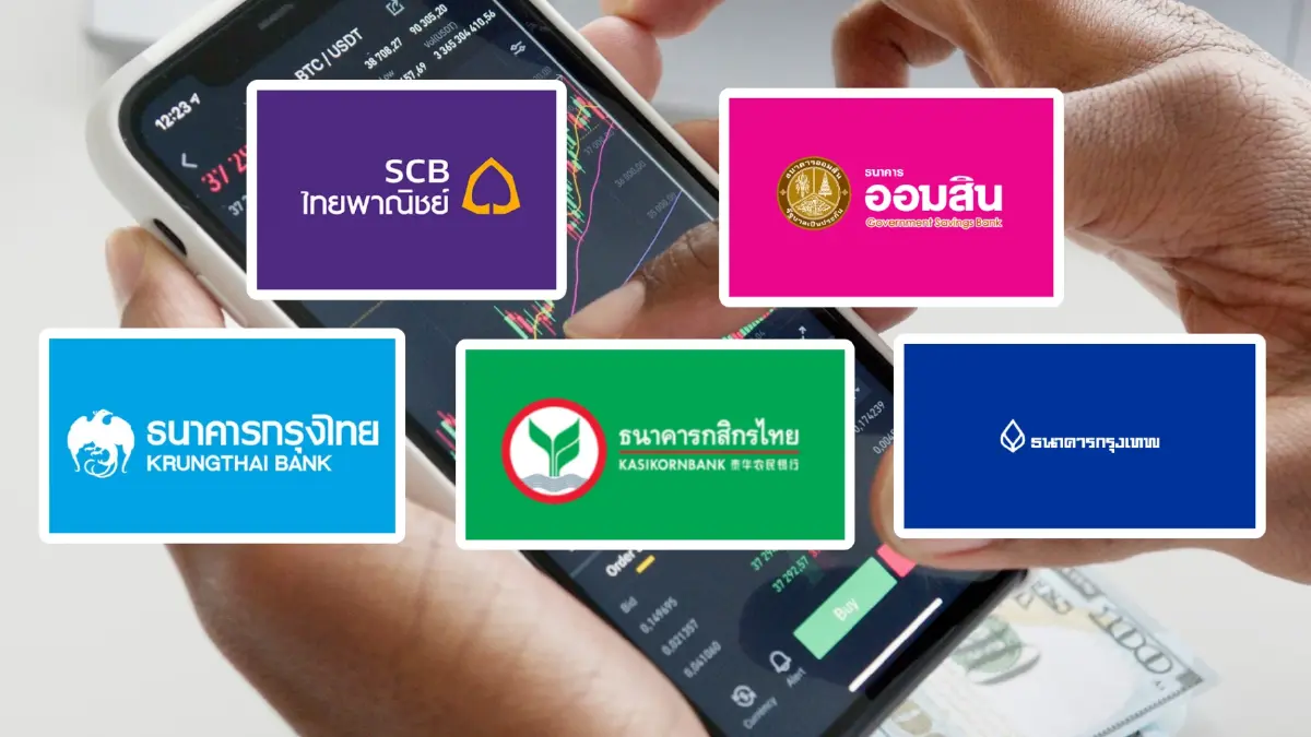 เช็กเลย ! วัน-เวลา 5 แอปธนาคารใหญ่แจ้งปิดปรับปรุงระบบชั่วคราว