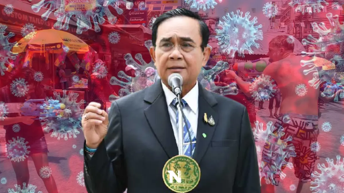 "บิ๊กตู่"ขอผู้ประกอบการ-ปชช.ตั้งการ์ดสูงเข้มกันโควิดช่วงสงกรานต์ "บิ๊กตู่"ขอผู้ประกอบการ-ปชช.ตั้งการ์ดสูงเข้มกันโควิดช่วงสงกรานต์
