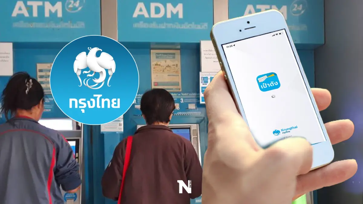 กรุงไทย แจ้งประชาชนวางแแผนทำธุรกรรม ปิดระบบอัปเดต "เป๋าตัง" 9 เม.ย.นี้ กรุงไทย แจ้งประชาชนวางแแผนทำธุรกรรม ปิดระบบอัปเดต "เป๋าตัง" 9 เม.ย.นี้