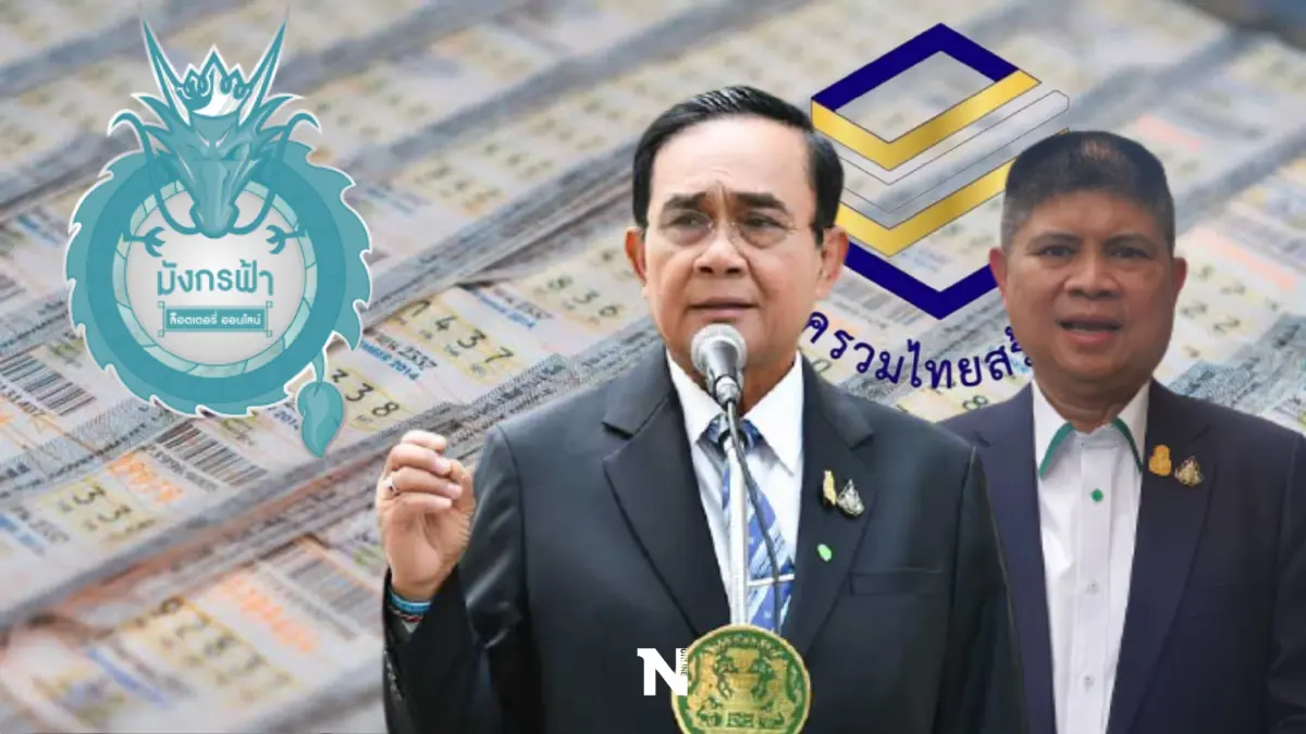 รัฐเร่งพลิกเกมหวย - ผวากระทบชิ่ง"บิ๊กตู่" 