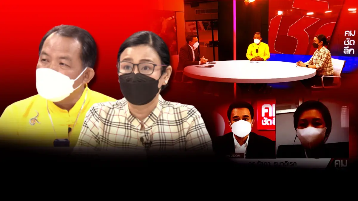 ช่องโหว่คดีคุกคามทางเพศ เมื่อคนดังสะเทือนพรรคประชาธิปัตย์ร่วมบ่วงกรรม