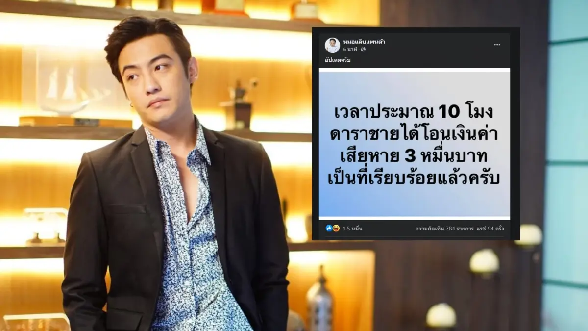 จบดราม่า! "ขุน ชานนท์" ตัดใจทยอยโอนเงิน 3 หมื่น ให้ผู้เสียหายถูกรถชนแล้ว จบดราม่า! "ขุน ชานนท์" ตัดใจทยอยโอนเงิน 3 หมื่น ให้ผู้เสียหายถูกรถชนแล้ว