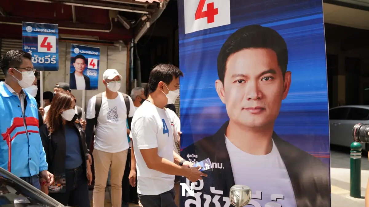 "เอ้ สุชัชวีร์"วอนปชช.พบติดป้ายหาเสียงไม่ถูกต้องแจ้งดำเนินการได้ทันที "เอ้ สุชัชวีร์"วอนปชช.พบติดป้ายหาเสียงไม่ถูกต้องแจ้งดำเนินการได้ทันที