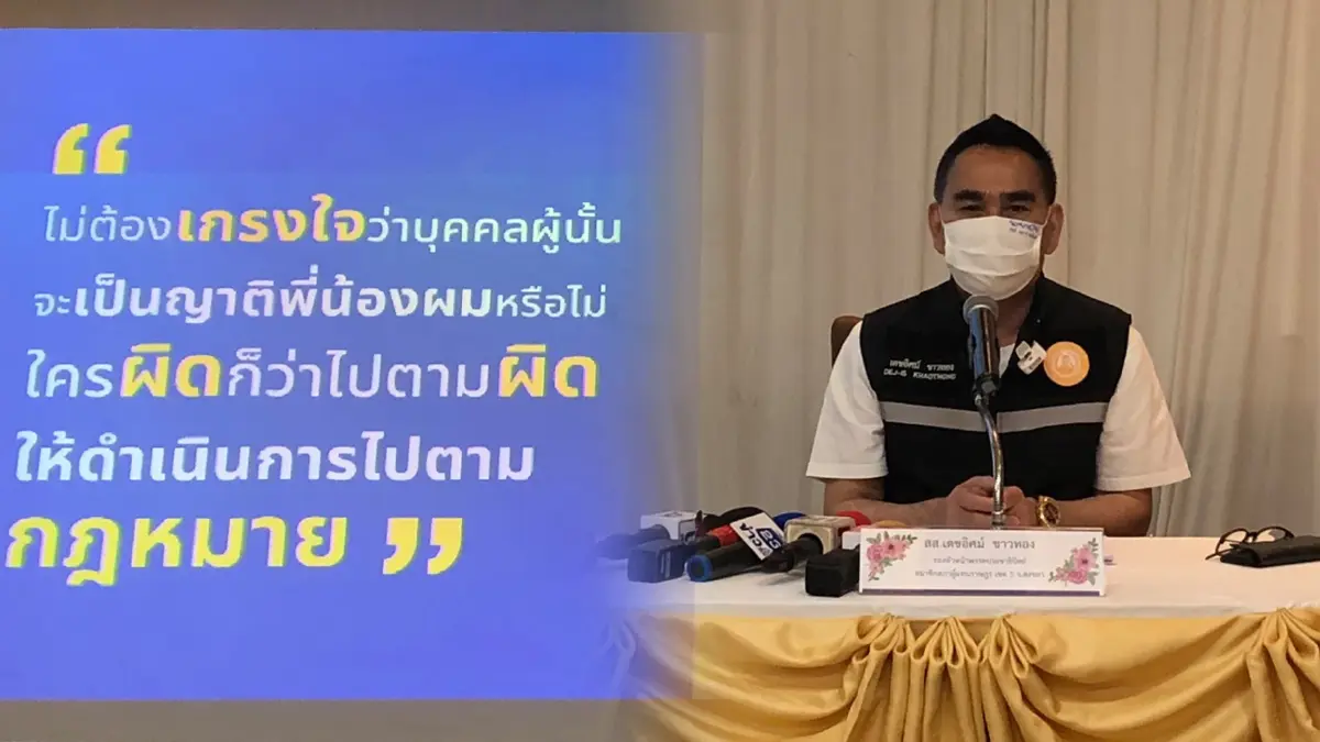 “เดชอิศม์” ตั้งโต๊ะเคลียร์ปมพี่สาวถูกจับบุกรุกโบราณสถาน