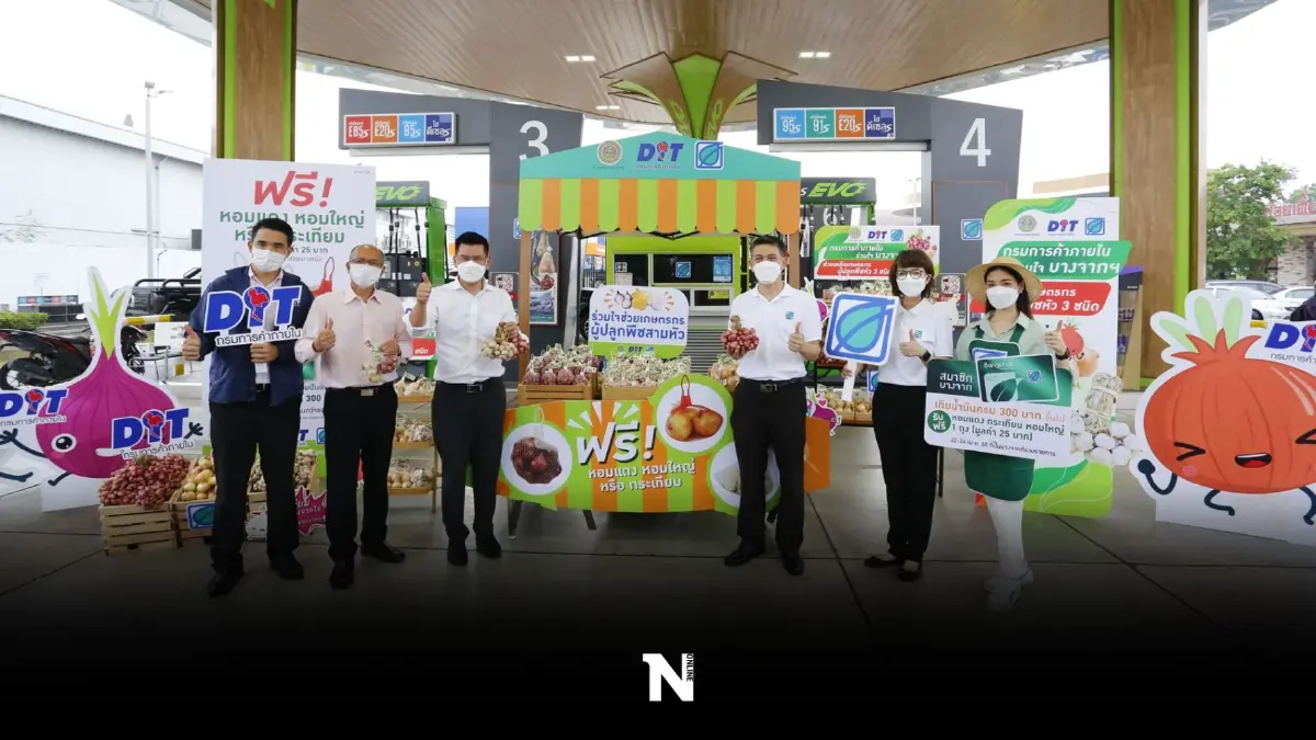 กรมการค้าภายใน ผนึกกำลัง “4 ปั๊มน้ำมัน”ช่วยเหลือเกษตรกร กรมการค้าภายใน ผนึกกำลัง “4 ปั๊มน้ำมัน”ช่วยเหลือเกษตรกร