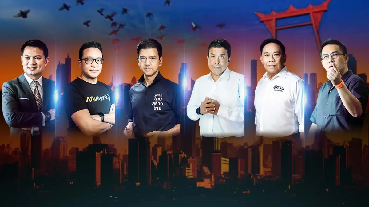 สรุปวิสัยทัศน์ 6 แคนดิเดต ประชันชิงตำแหน่งเลือกตั้ง"ผู้ว่าฯกทม65" สรุปวิสัยทัศน์ 6 แคนดิเดต ประชันชิงตำแหน่งเลือกตั้ง"ผู้ว่าฯกทม65"