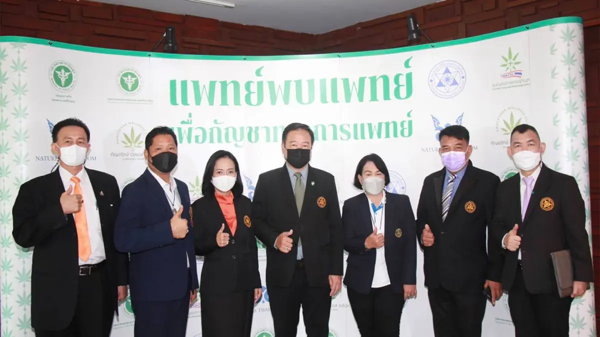 สมาคมนักวิจัยแห่งประเทศไทย สัมมนา“แพทย์พบแพทย์ เพื่อกัญชาทางการแพทย์” สมาคมนักวิจัยแห่งประเทศไทย สัมมนา“แพทย์พบแพทย์ เพื่อกัญชาทางการแพทย์”