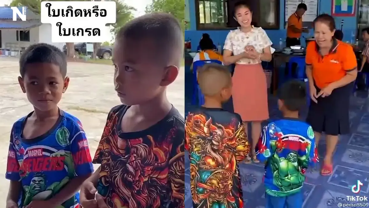 ตกลงมาเอาอะไรนะ นร.มาเอาใบเกรดแต่พูดใบเกิด ตกลงมาเอาอะไรนะ นร.มาเอาใบเกรดแต่พูดใบเกิด