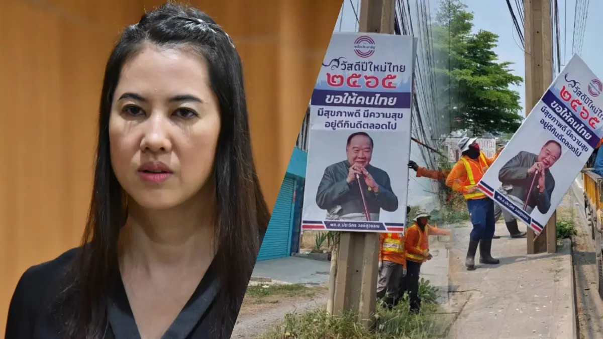 "เอ๋ ปารีณา” ร้อง ป.ป.ช. เอาผิดอธิบดีกรมทางหลวงเก็บป้าย "ลุงป้อม" "เอ๋ ปารีณา” ร้อง ป.ป.ช. เอาผิดอธิบดีกรมทางหลวงเก็บป้าย "ลุงป้อม"