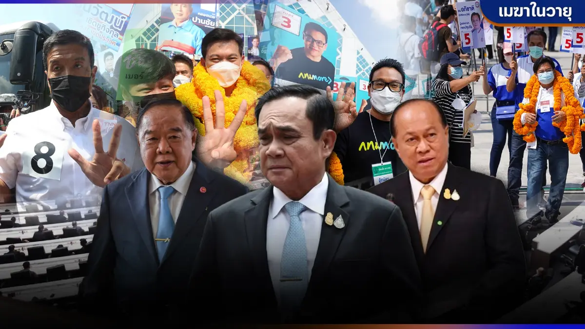การบ้าน"3ป." โจทย์หินงานยาก ประเดิมบททดสอบสนามเลือกตั้งผู้ว่าฯกทม2565