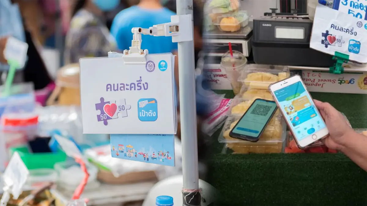 หอการค้าจี้รัฐคลอดมาตรการ 'คนละครึ่ง' เฟส 5 หอการค้าจี้รัฐคลอดมาตรการ 'คนละครึ่ง' เฟส 5