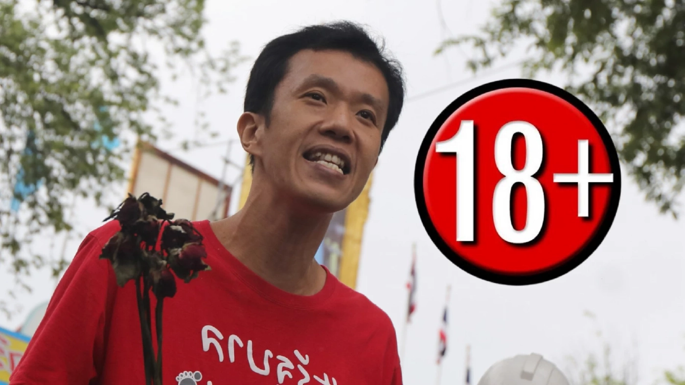 ศาลอุทธรณ์ยืนคุก "เอกชัย" 1 ปี ไม่รอลงอาญา คดีโพสต์เรื่องเซ็กซ์ในเรือนจำ