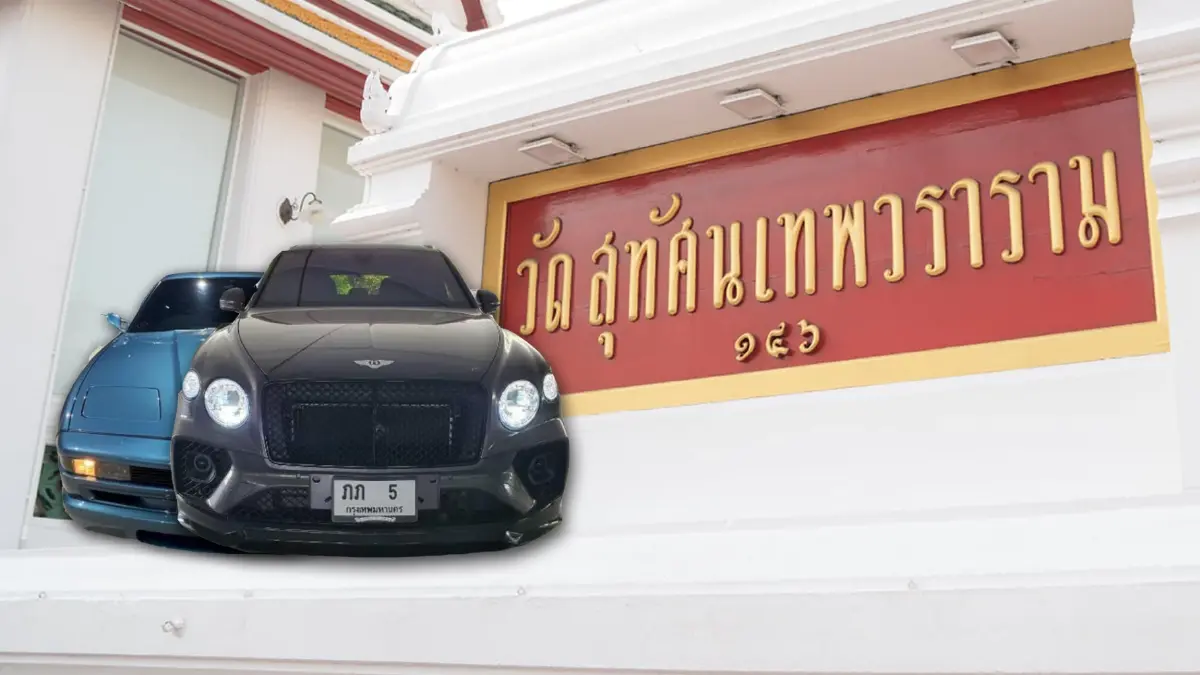 เส้นทางเงิน “ไวยาวัจกร เนย” เผยรสนิยมติดหรู ซูเปอร์คาร์ เส้นทางเงิน “ไวยาวัจกร เนย” เผยรสนิยมติดหรู ซูเปอร์คาร์