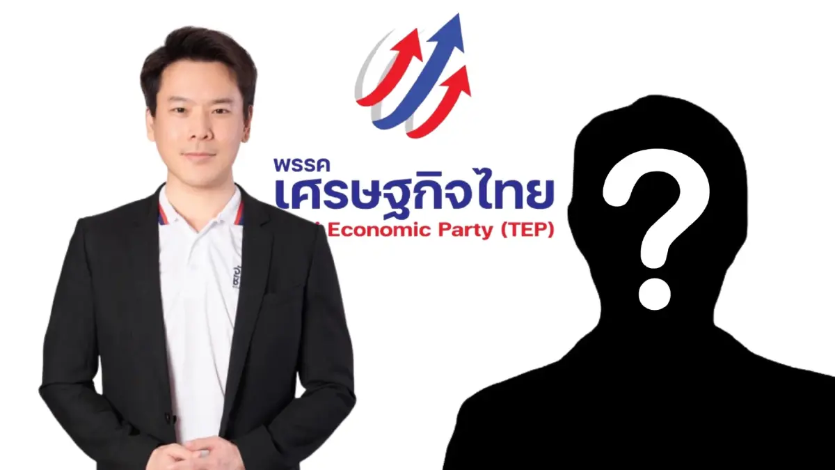 "พรรคเศรษฐกิจไทย"แย้มสเปกนายกฯต้องบริหารและพัฒนาชาติได้จริง "พรรคเศรษฐกิจไทย"แย้มสเปกนายกฯต้องบริหารและพัฒนาชาติได้จริง
