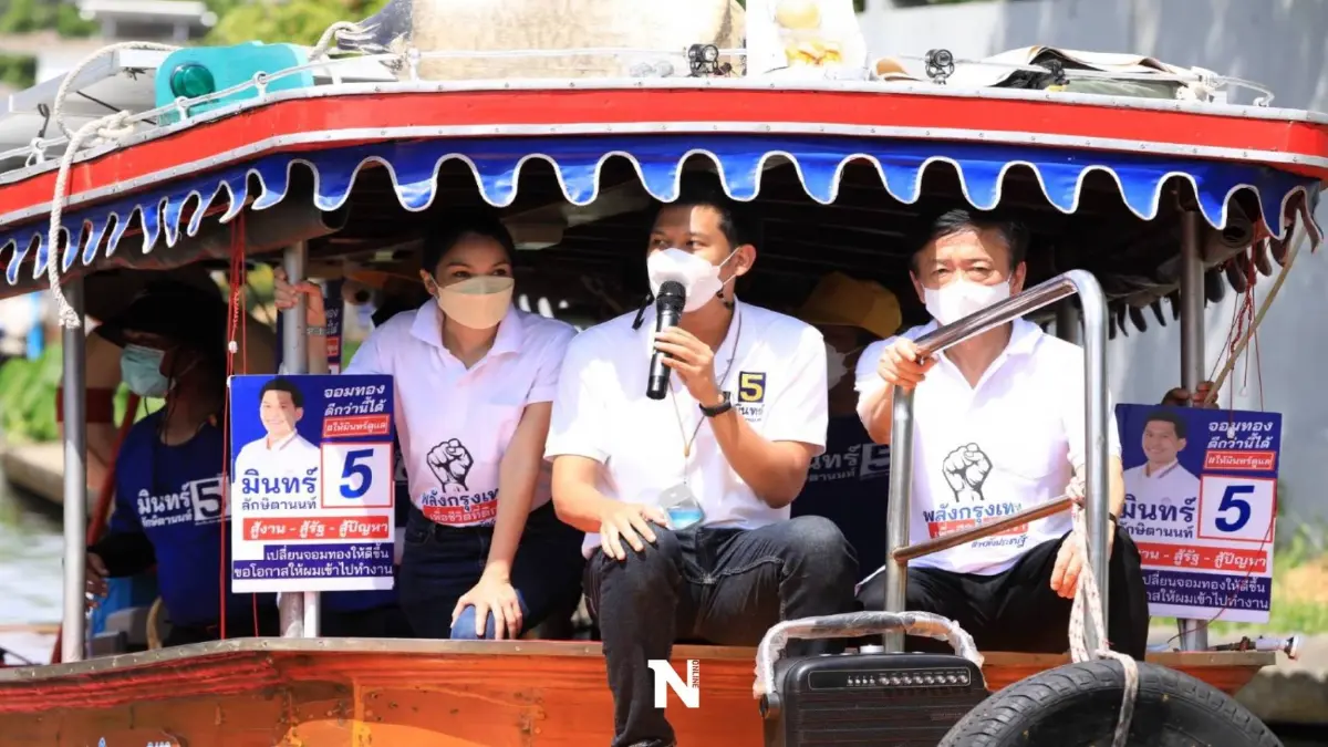 "เสี่ยโต" ควง "มินทร์" ล่องเรือลุยหาเสียง ฟันธงคว้าชัย ส.ก.จอมทองแน่