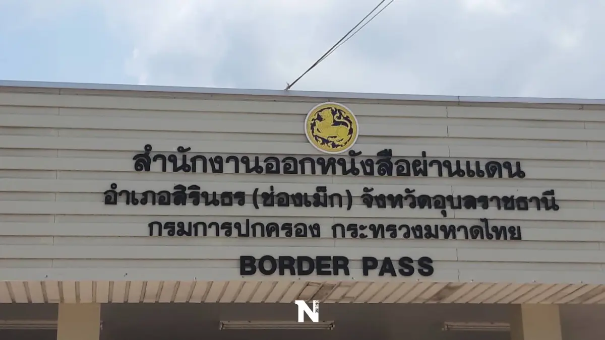 กรมการปกครอง สู่บริการ ”ออนไลน์” เต็มรูปแบบ
