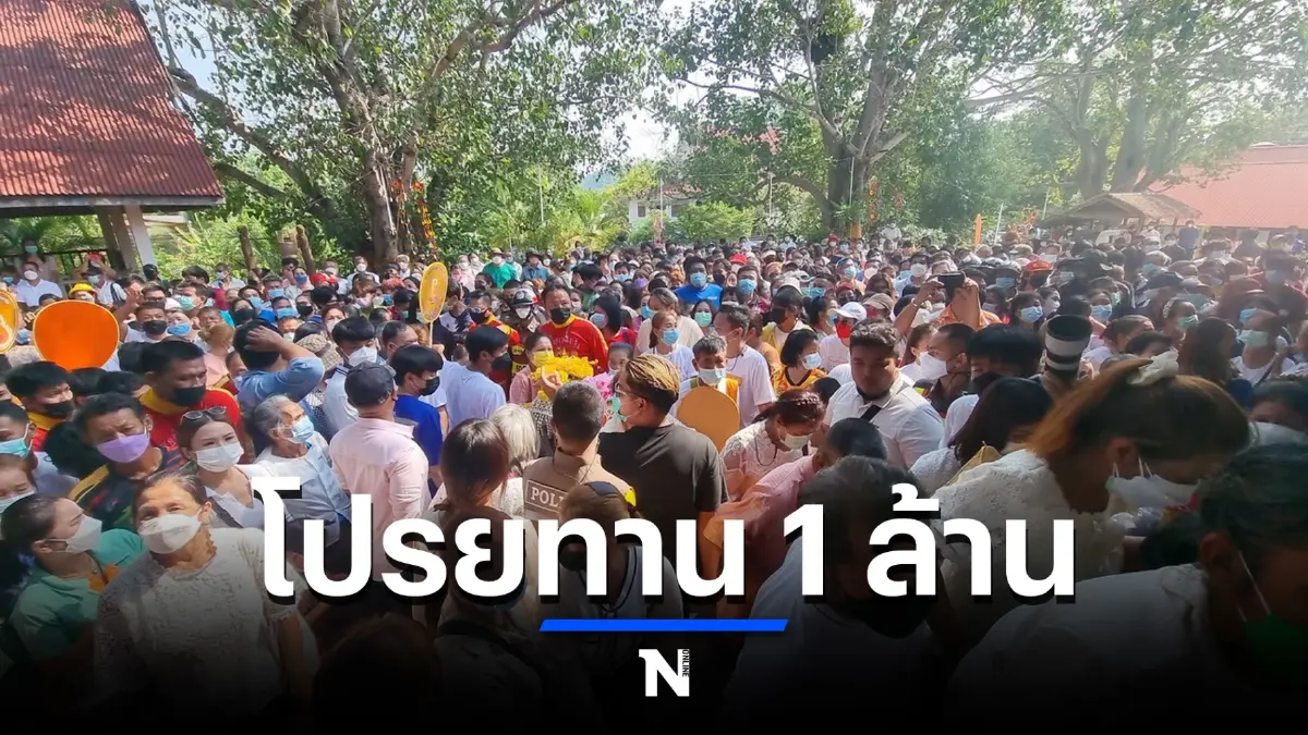 งานบวช 2 พี่น้อง โปรยทานเงินสด 7แสน ทองคำ30บาท แหวนทองคำ 50 วง งานบวช 2 พี่น้อง โปรยทานเงินสด 7แสน ทองคำ30บาท แหวนทองคำ 50 วง