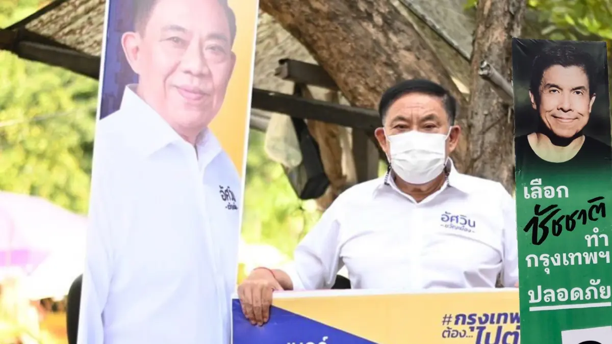 พล.ต.อ.อัศวิน เอามั่ง เปิดตัวป้ายเท่าเสาไฟฟ้า แต่ไม่วายถูกชาวเน็ตแซวแรง พล.ต.อ.อัศวิน เอามั่ง เปิดตัวป้ายเท่าเสาไฟฟ้า แต่ไม่วายถูกชาวเน็ตแซวแรง