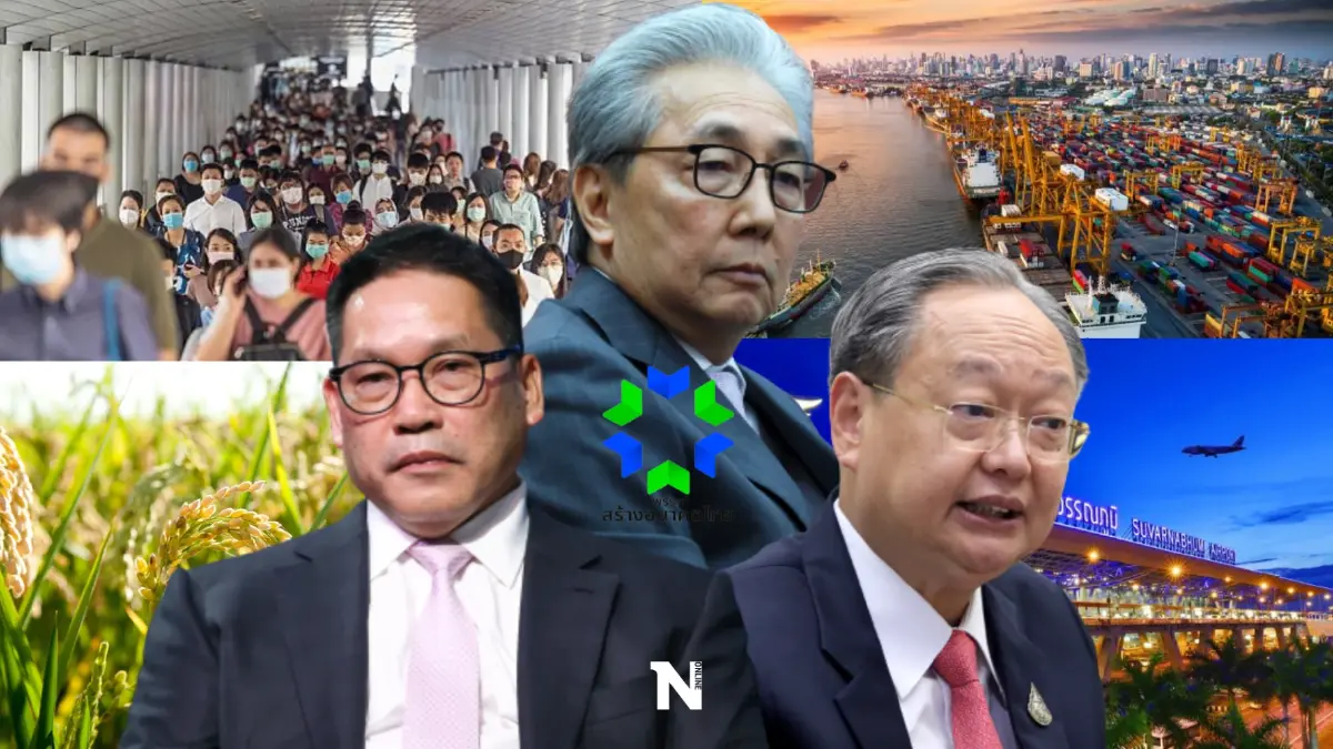 สร้างอนาคตไทย...กับฝันไกลที่ท้าทาย? สร้างอนาคตไทย...กับฝันไกลที่ท้าทาย?