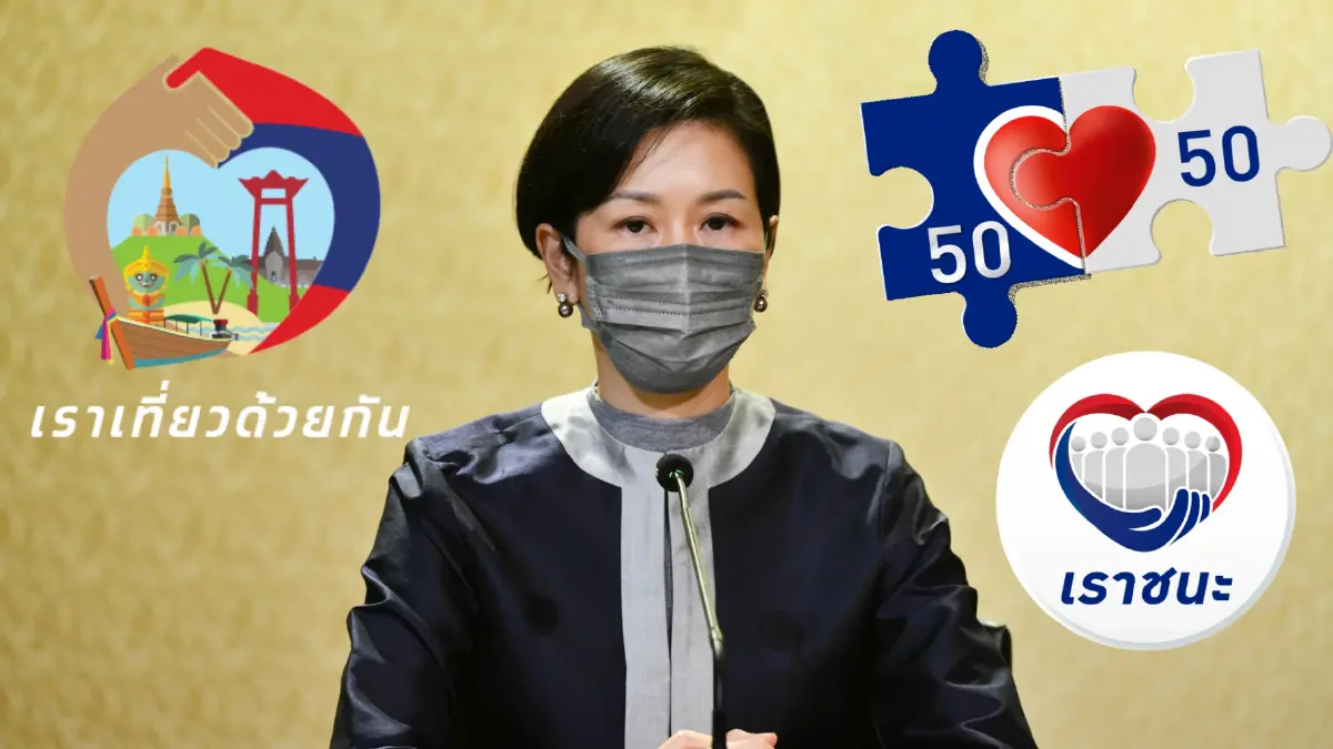 รบ.ฟันคนทุจริต“เราเที่ยวด้วยกัน คนละครึ่ง เราชนะ” ดำเนินคดีอาญา 435 คดี รบ.ฟันคนทุจริต“เราเที่ยวด้วยกัน คนละครึ่ง เราชนะ” ดำเนินคดีอาญา 435 คดี