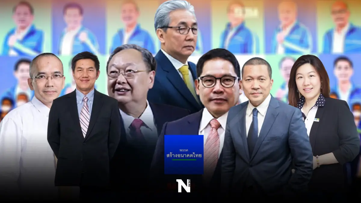 เปิดโปรไฟล์ “ทีมโฆษกพรรคสร้างอนาคตไทย”เรียกว่าทีมนี้ไม่ธรรมดาทีเดียว
