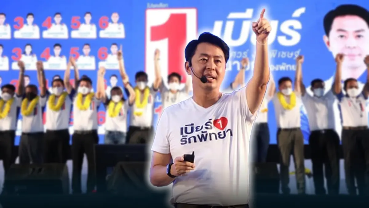 ไม่พลิกโผ! "ปรเมศวร์" ตัวแทนบ้านใหญ่ผงาดนั่งเก้าอี้"นายกเมืองพัทยา" ไม่พลิกโผ! "ปรเมศวร์" ตัวแทนบ้านใหญ่ผงาดนั่งเก้าอี้"นายกเมืองพัทยา"