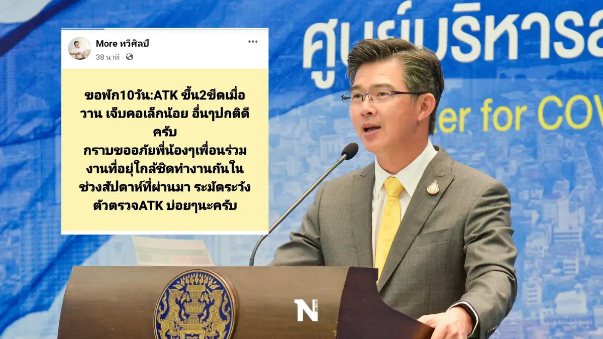 ด่วน! หมอทวีศิลป์ ประกาศ ซีซั่นนี้ไม่รอด แจ้งติดโควิด ขอพัก 10 วัน ด่วน! หมอทวีศิลป์ ประกาศ ซีซั่นนี้ไม่รอด แจ้งติดโควิด ขอพัก 10 วัน