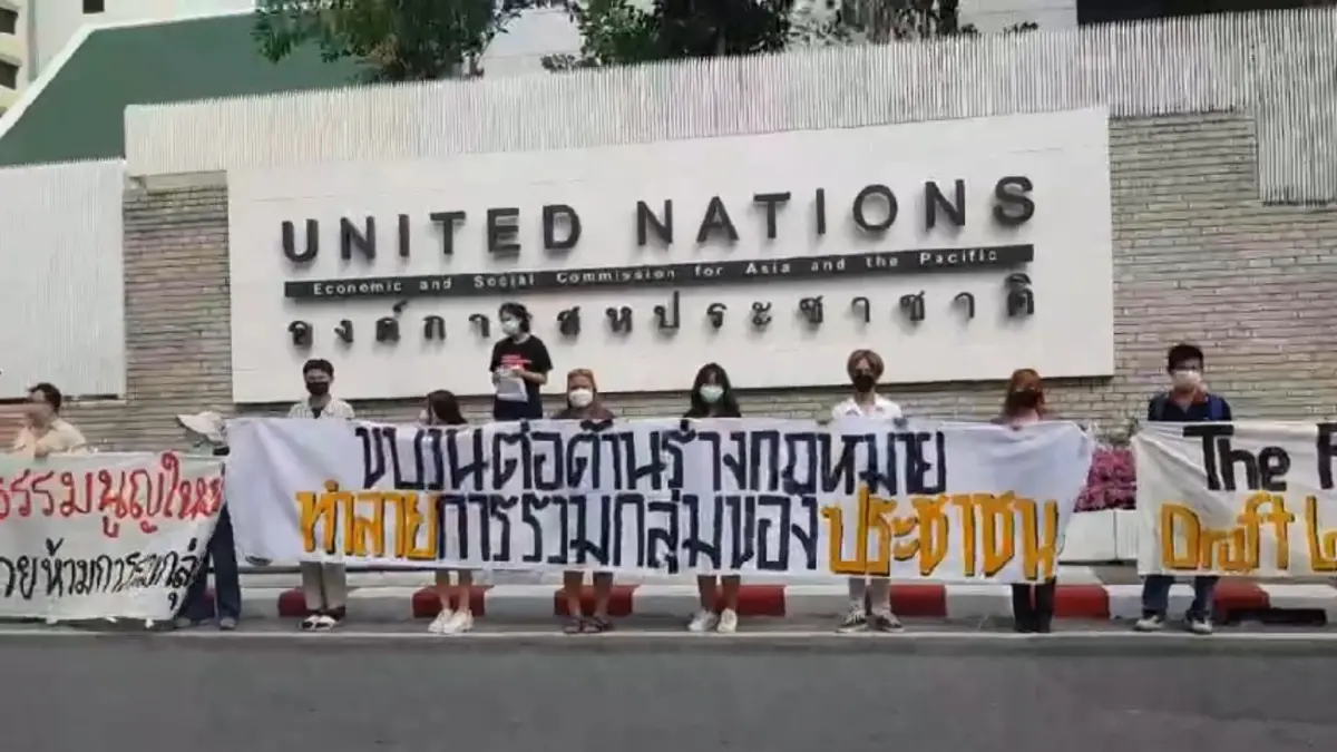 ม็อบชุมนุมหน้า UN ต้าน กม.ปิดปากประชาชน ขู่บุกทำเนียบ จี้ รบ.ส่งตัวแทนเจรจา ม็อบชุมนุมหน้า UN ต้าน กม.ปิดปากประชาชน ขู่บุกทำเนียบ จี้ รบ.ส่งตัวแทนเจรจา
