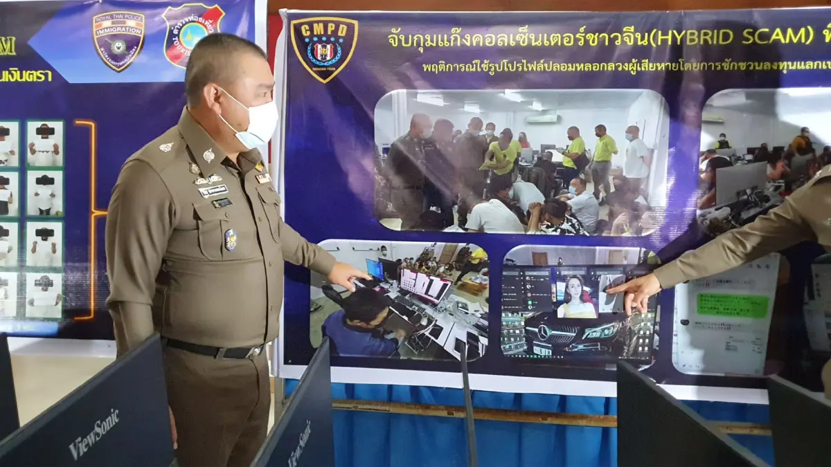 รวบแก๊งคอลเซ็นเตอร์ชาวจีนใช้แอพหาคู่หลอกชาวญี่ปุ่นร่วมลงทุนออนไลน์
