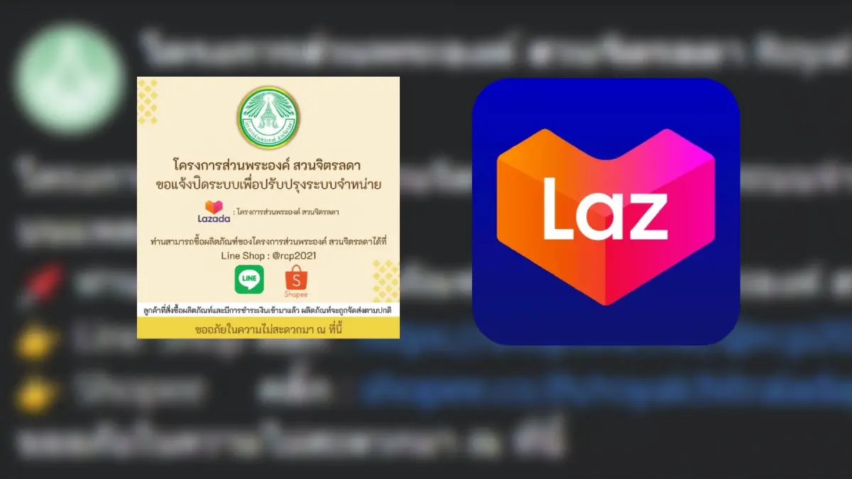 แบรนด์สินค้าโผล่อีก หยุดจำหน่ายผ่าน "ลาซาด้า" หลังดราม่าโฆษณาล้อเลียน แบรนด์สินค้าโผล่อีก หยุดจำหน่ายผ่าน "ลาซาด้า" หลังดราม่าโฆษณาล้อเลียน