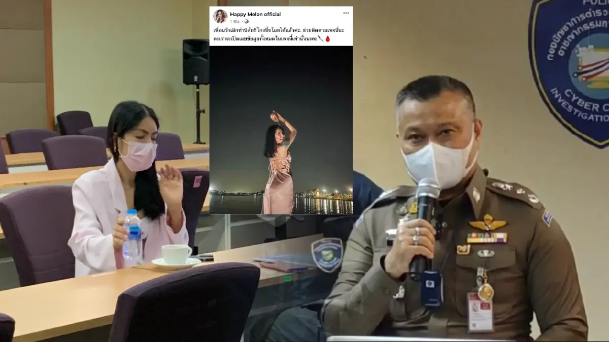 "กระติก" ร้อง ตร.ไซเบอร์ เอาผิดมือดีโพสต์เฟซบุ๊กอ้างเป็น "แตงโม"