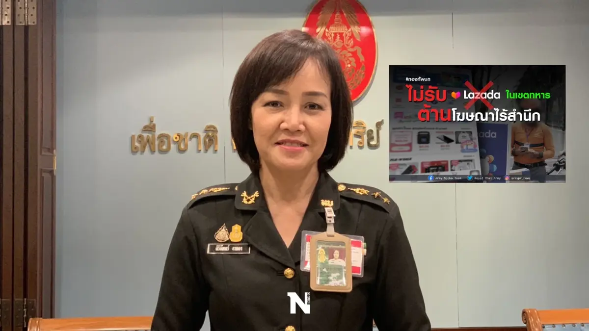 กองทัพบก ย้ำมาตรการบอยคอต "Lazada" เริ่มตั้งแต่วันนี้ หากใครฝ่าฝืนมีโทษ กองทัพบก ย้ำมาตรการบอยคอต "Lazada" เริ่มตั้งแต่วันนี้ หากใครฝ่าฝืนมีโทษ