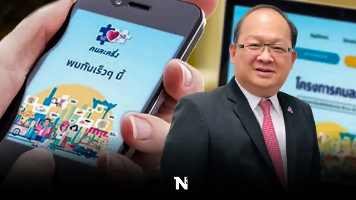 กกร.ชงรัฐต่อคนละครึ่งเฟส5-ตรึงดีเซล-ลดภาษีประคองเศรษฐกิจฝ่าวิกฤติ