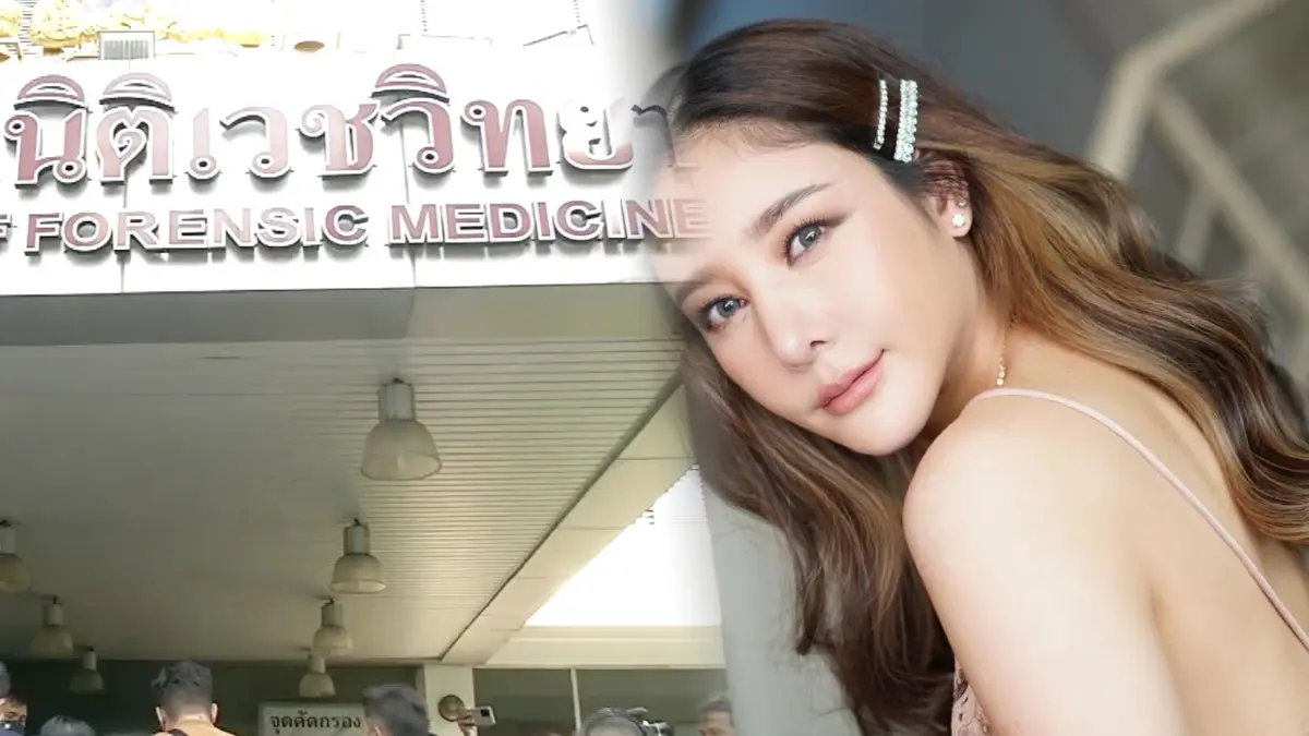 ด่วน! อัยการนนท์เรียก2ทีมแพทย์ผ่าชันสูตร “แตงโม” เข้าพบแจงเพิ่มเติม ด่วน! อัยการนนท์เรียก2ทีมแพทย์ผ่าชันสูตร “แตงโม” เข้าพบแจงเพิ่มเติม