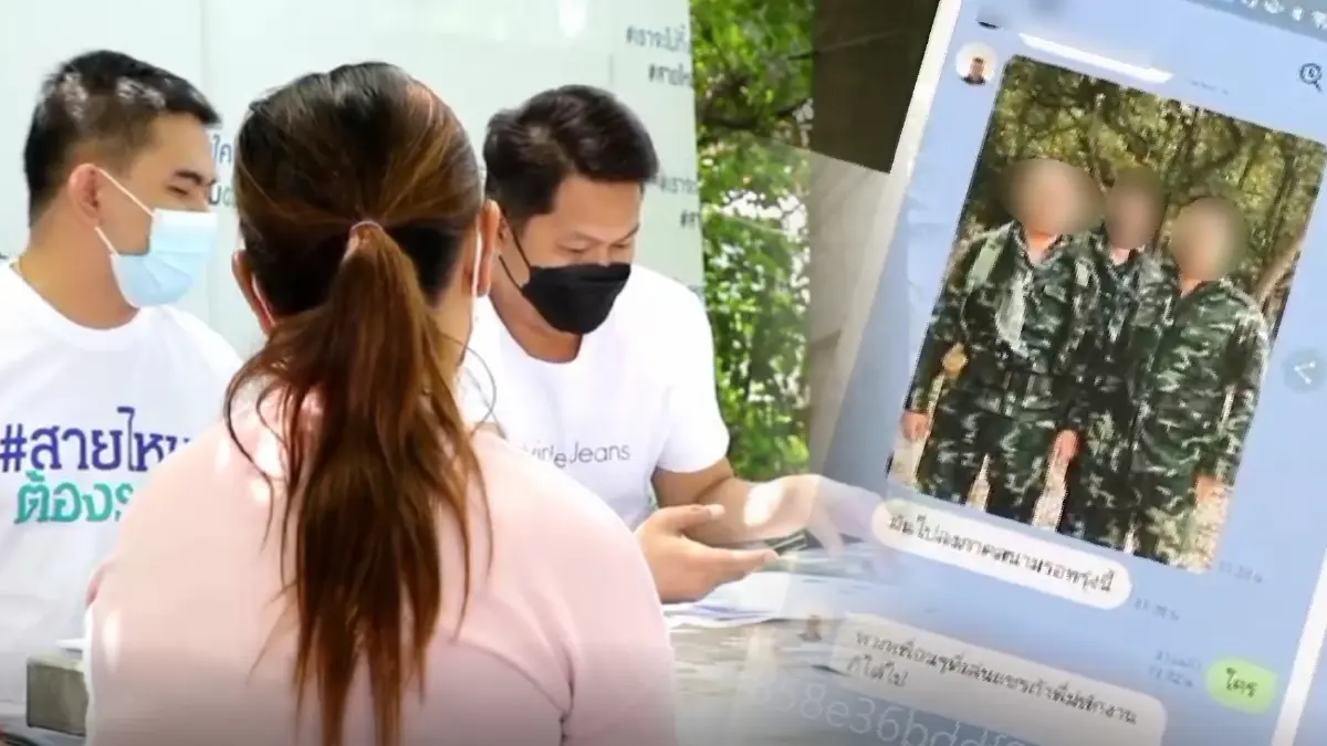 ช้ำใจ ! สาวร้อง “ทหารยศผู้พัน” อ้างทำงานกับน้องชายนายกฯ หลอกเงิน 3 แสน ช้ำใจ ! สาวร้อง “ทหารยศผู้พัน” อ้างทำงานกับน้องชายนายกฯ หลอกเงิน 3 แสน