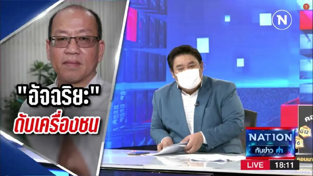 ยุคลชนข่าว : "อัจฉริยะ" เปิดดับเครื่องชนคดีแตงโม