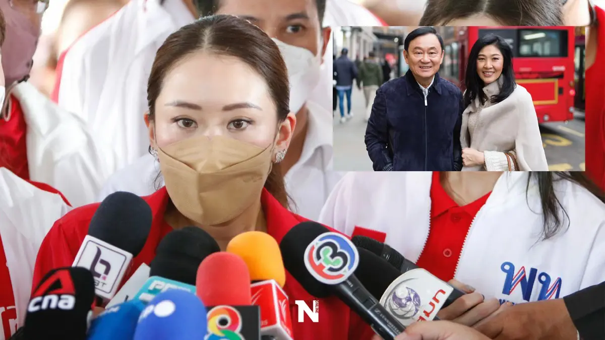 "อุ๊งอิ๊ง"ปลื้มคนถามถึง"ทักษิณ-ยิ่งลักษณ์" บอก 13 ปีไม่อยู่ไทยคนยังจำได้