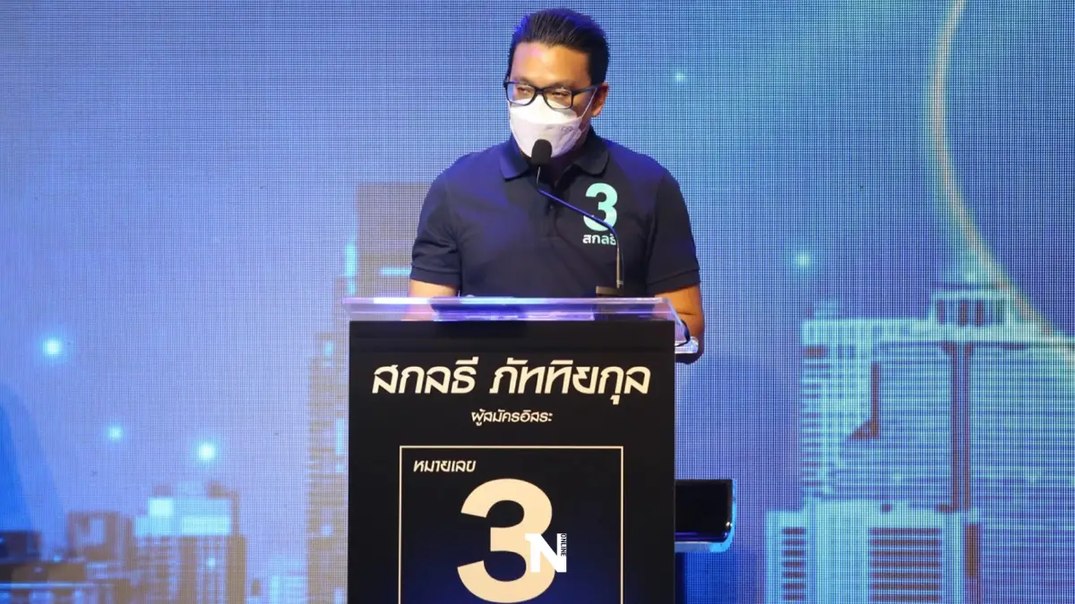 เผยรายชื่อ "17 ผู้สมัคร ส.ก.พปชร." หนุน "สกลธี" นั่งผู้ว่าฯกทม. เผยรายชื่อ "17 ผู้สมัคร ส.ก.พปชร." หนุน "สกลธี" นั่งผู้ว่าฯกทม.