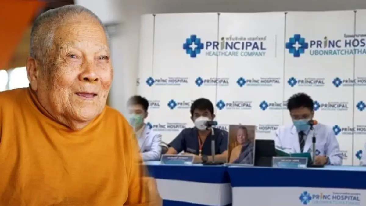 “แพทย์” สรุปอาการป่วย “หลวงปู่แสง” 10 กลุ่มโรค แจงยิบปมอัลไซเมอร์ – ซิฟิลิส “แพทย์” สรุปอาการป่วย “หลวงปู่แสง” 10 กลุ่มโรค แจงยิบปมอัลไซเมอร์ – ซิฟิลิส