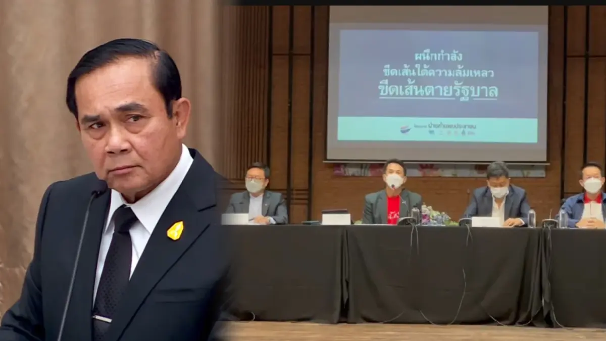 ฝ่ายค้านปักธง 4 ข้อล้มรัฐบาล ลั่นข้อมูลซักฟอกแน่น รมต.ภท. - พปชร. เยอะสุด