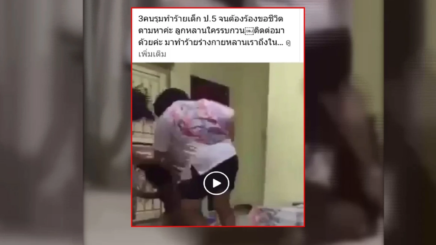 แชร์สนั่นโซเซียล 3 รุ่นพี่รุมตบรุ่นน้องจนร้องขอชีวิต แชร์สนั่นโซเซียล 3 รุ่นพี่รุมตบรุ่นน้องจนร้องขอชีวิต