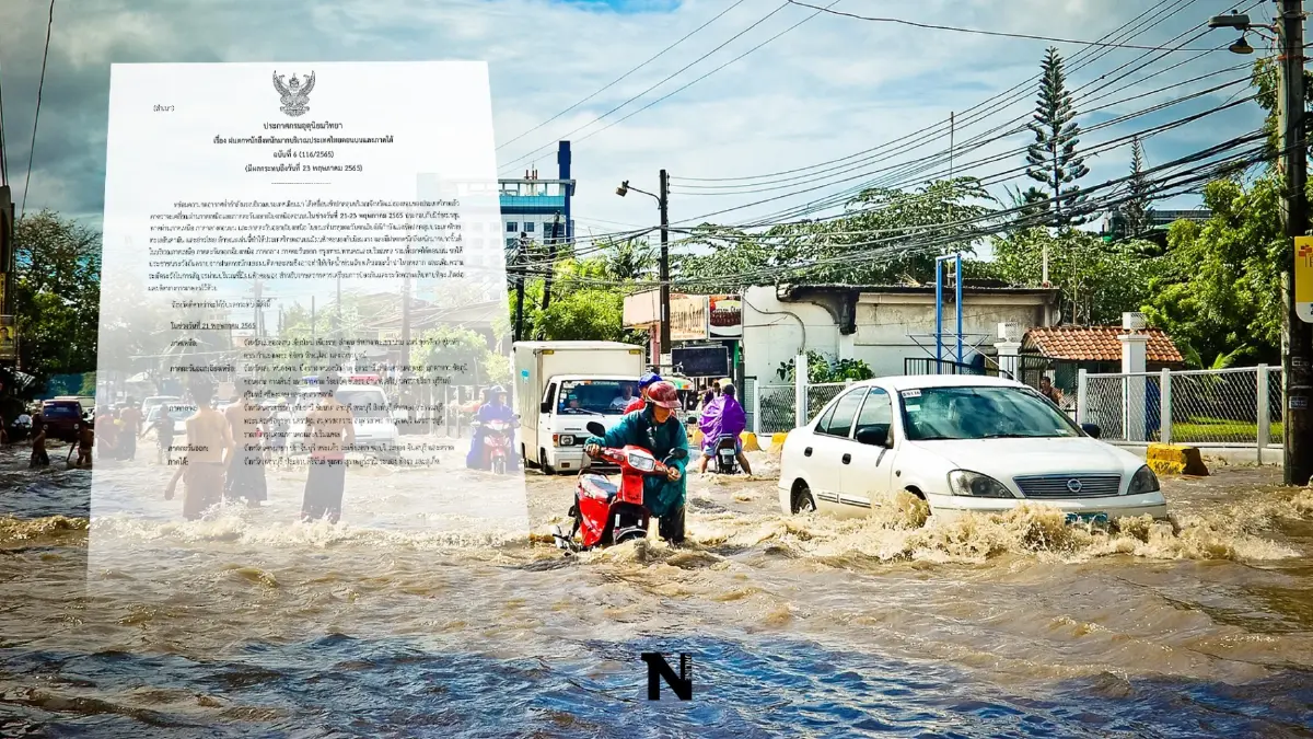 กรมอุตุฯ ประกาศฉ.6 เตือนทั่วไทย 65 จว. ฝนตกหนักมาก-มีลมแรง ระวังท่วมฉับพลัน