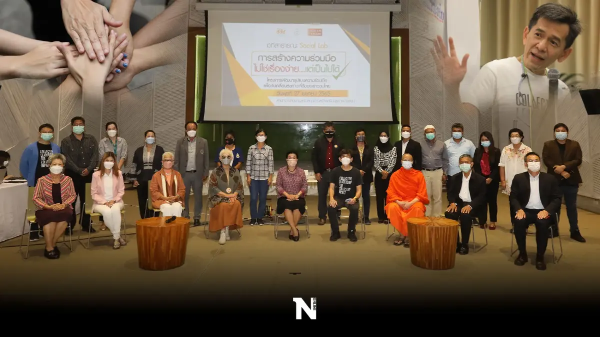 สสส. ร่วมมือ อิมเมจิน ไทยแลนด์ฯ สร้างพื้นที่สุขภาวะลดปัจจัยเสี่ยงเยาวชน สสส. ร่วมมือ อิมเมจิน ไทยแลนด์ฯ สร้างพื้นที่สุขภาวะลดปัจจัยเสี่ยงเยาวชน