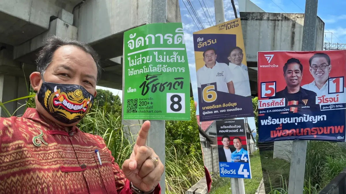 “ศรีสุวรรณ” แจ้งจับเจ้าของป้ายหาเสียง ดอนเมือง เตือนเขตอื่นระวังตัวให้ดี