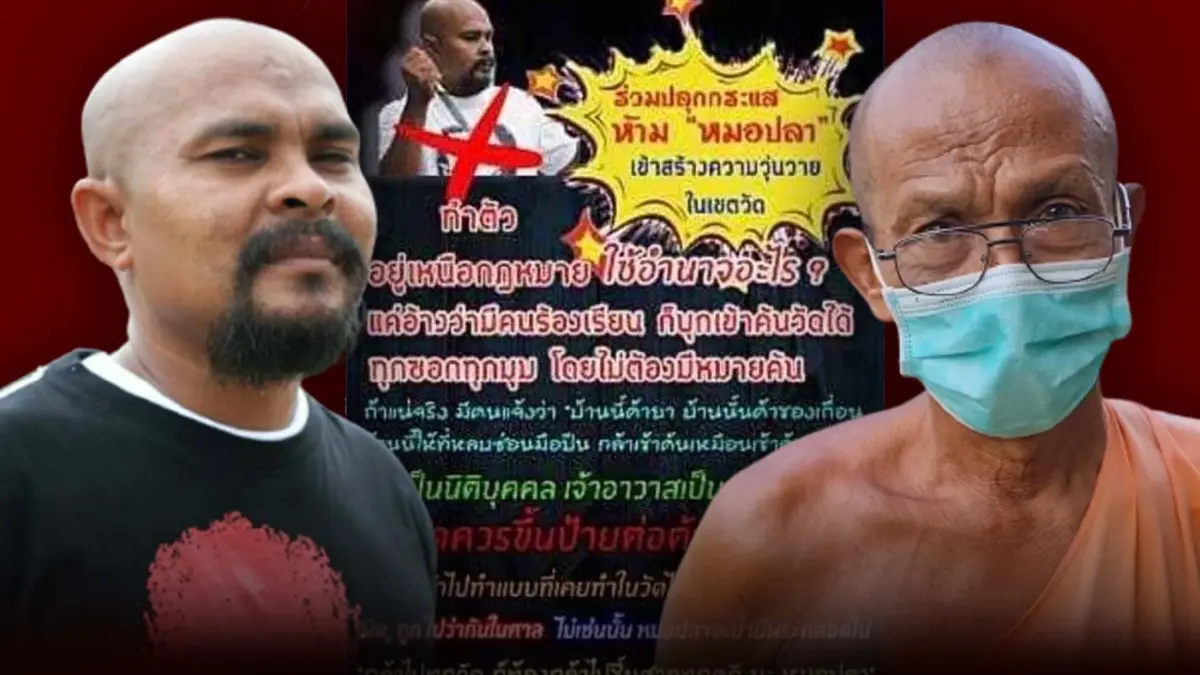 "หมอปลา" พบ "เจ้าอาวาส" ขึ้นป้ายไล่ ยอมรับเสียงอ่อยปมดื่มเหล้าขอสึกใน 3 วัน