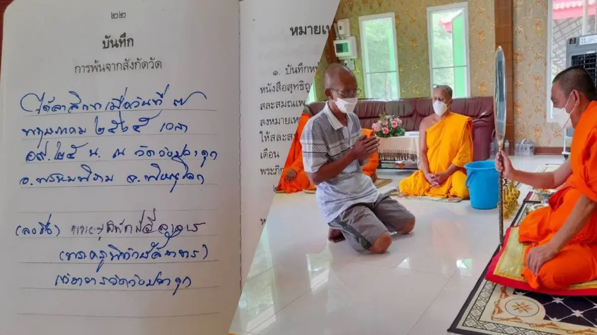 สึกแล้ว!! เจ้าอาวาสวัดใหม่พรหมพิราม ยันไม่เกี่ยวประเด็นทำป้ายต้านหมอปลา