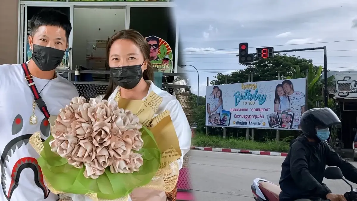 คู่รักขึ้นป้ายอวยพรวันเกิดเซอร์ไพรส์สี่แยกกลางเมืองหาดใหญ่ คู่รักขึ้นป้ายอวยพรวันเกิดเซอร์ไพรส์สี่แยกกลางเมืองหาดใหญ่