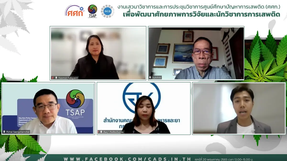 ห่วงกัญชาในไทยแทบเสรี หลัง"พ.ร.บ.กัญชาฯ"คลอด เตือน ผิดอนุสัญญายาเสพติด